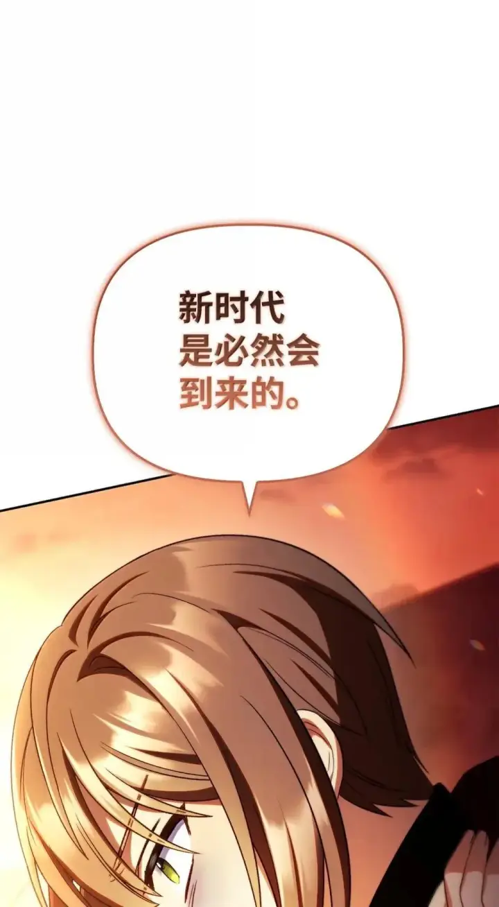 《当反派拥有了全知属性》114 无血革命？怎么可能图46