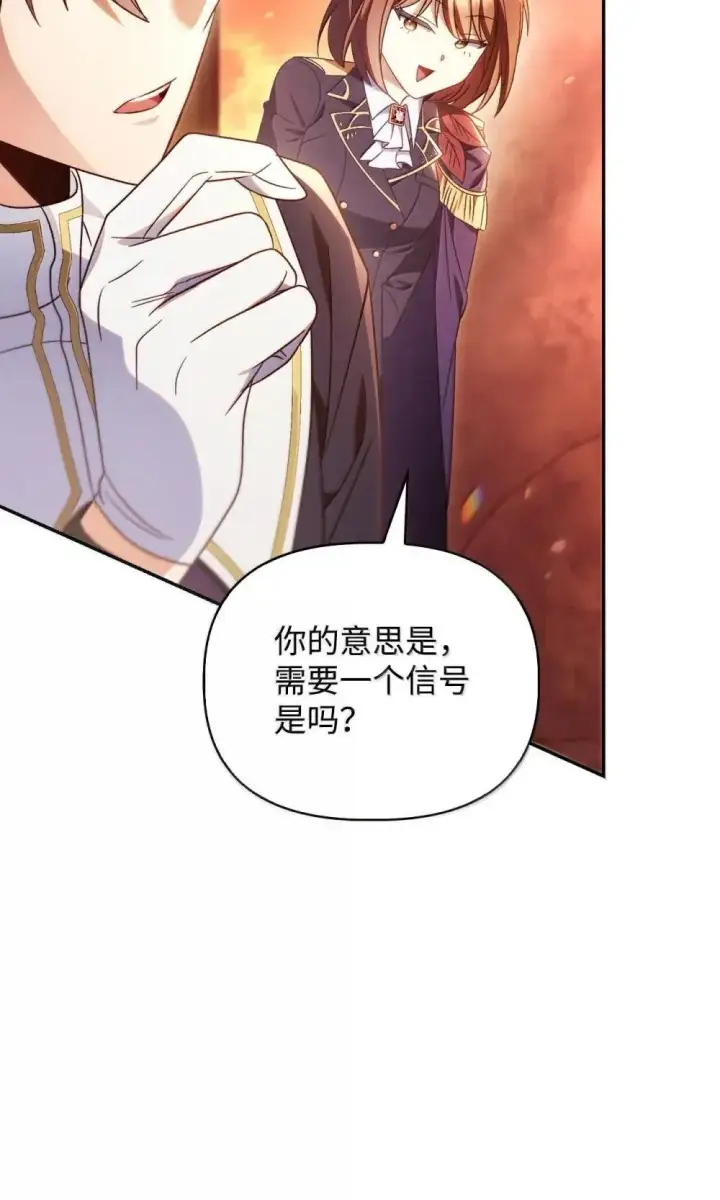 《当反派拥有了全知属性》114 无血革命？怎么可能图64