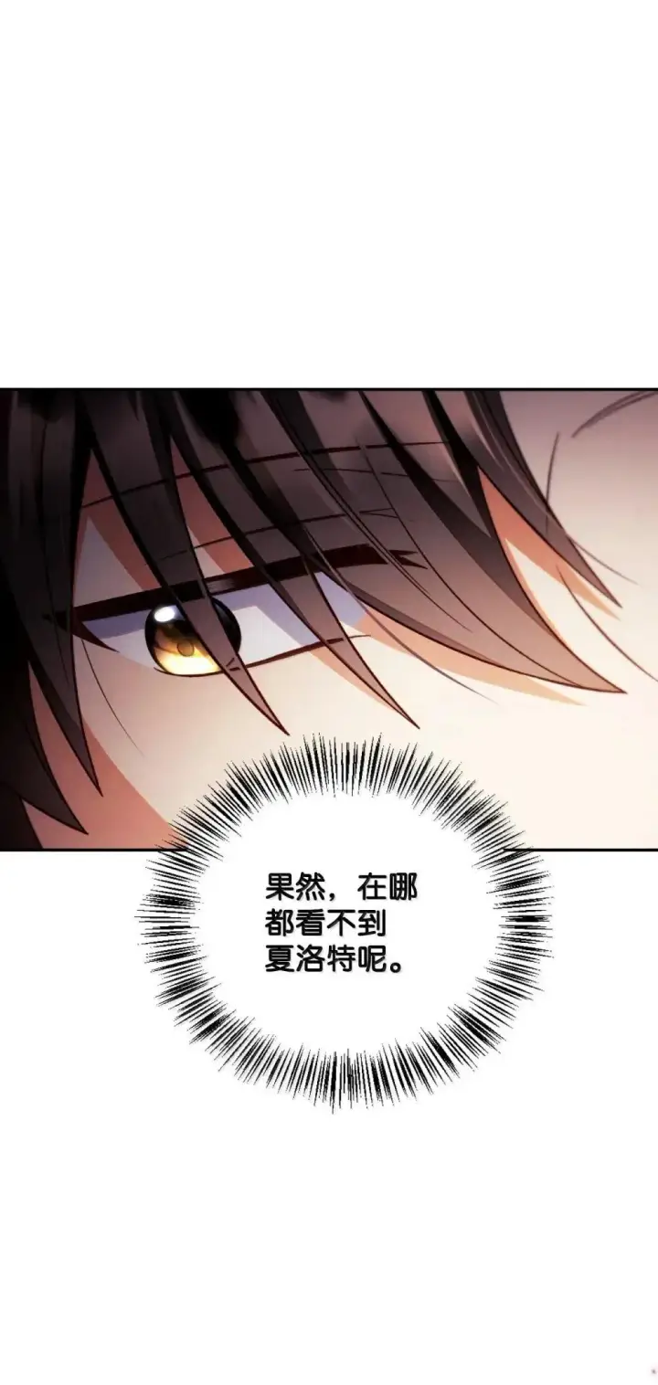 《当反派拥有了全知属性》114 无血革命？怎么可能图67