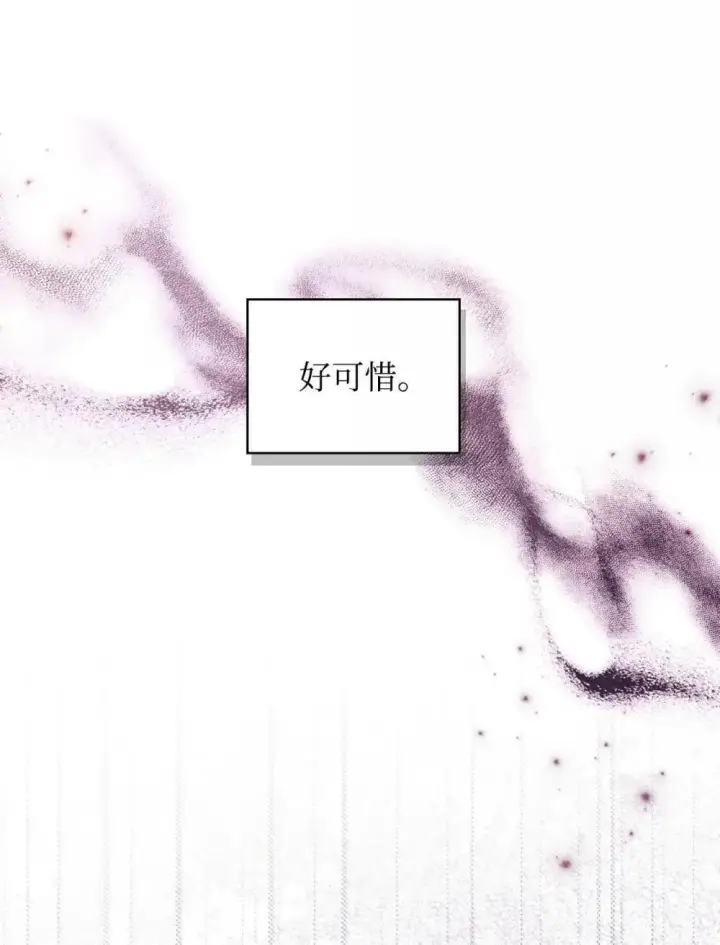 《当反派拥有了全知属性》114 无血革命？怎么可能图69