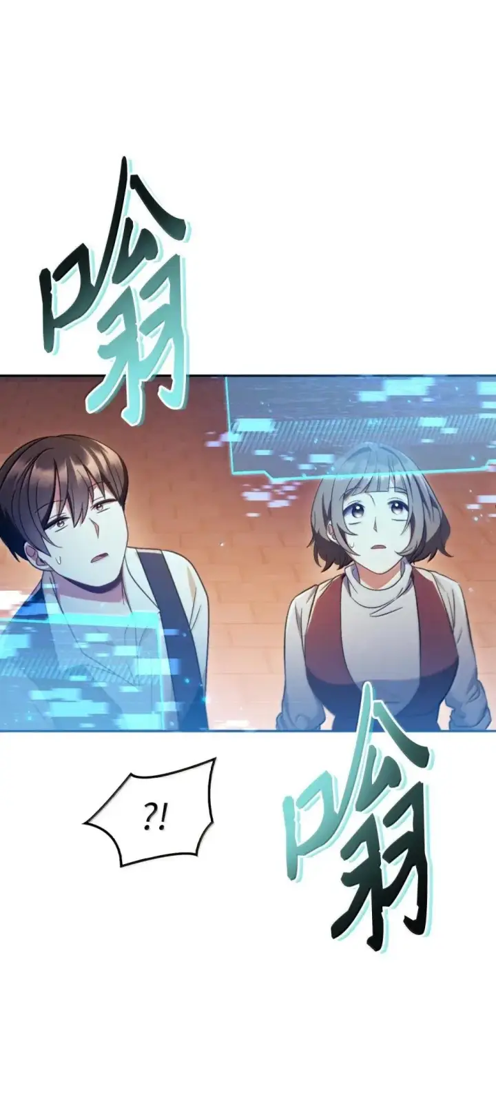 《当反派拥有了全知属性》114 无血革命？怎么可能图77
