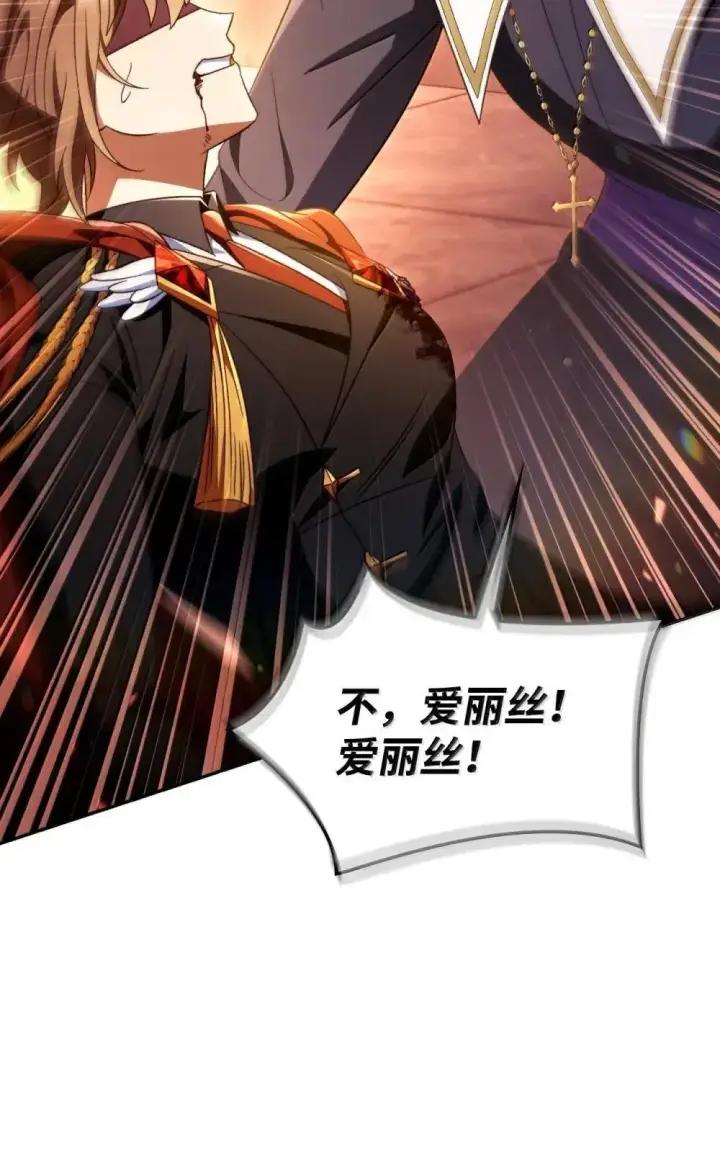 《当反派拥有了全知属性》114 无血革命？怎么可能图8