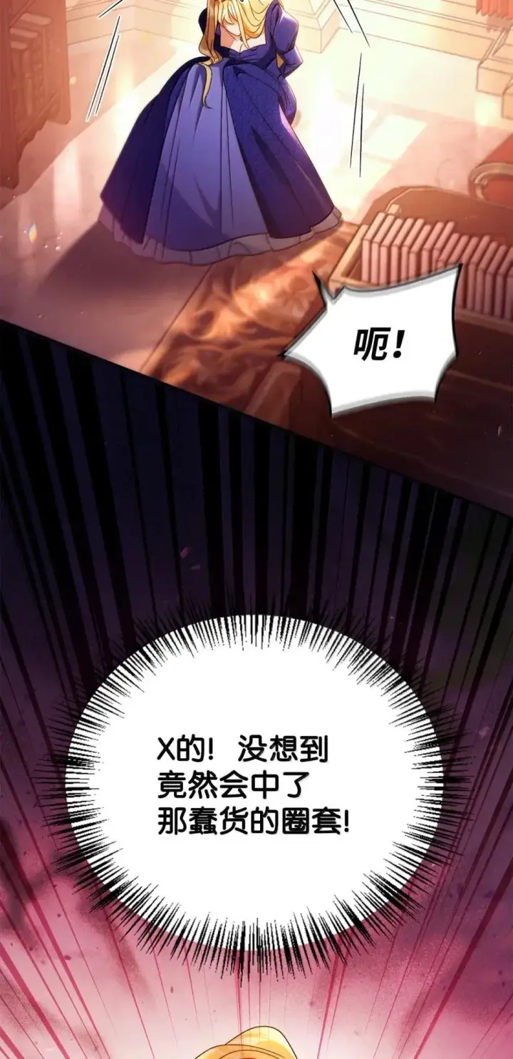 《当反派拥有了全知属性》114 无血革命？怎么可能图90