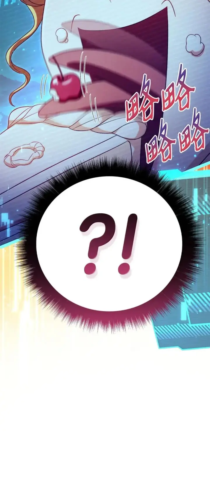 《当反派拥有了全知属性》114 无血革命？怎么可能图97