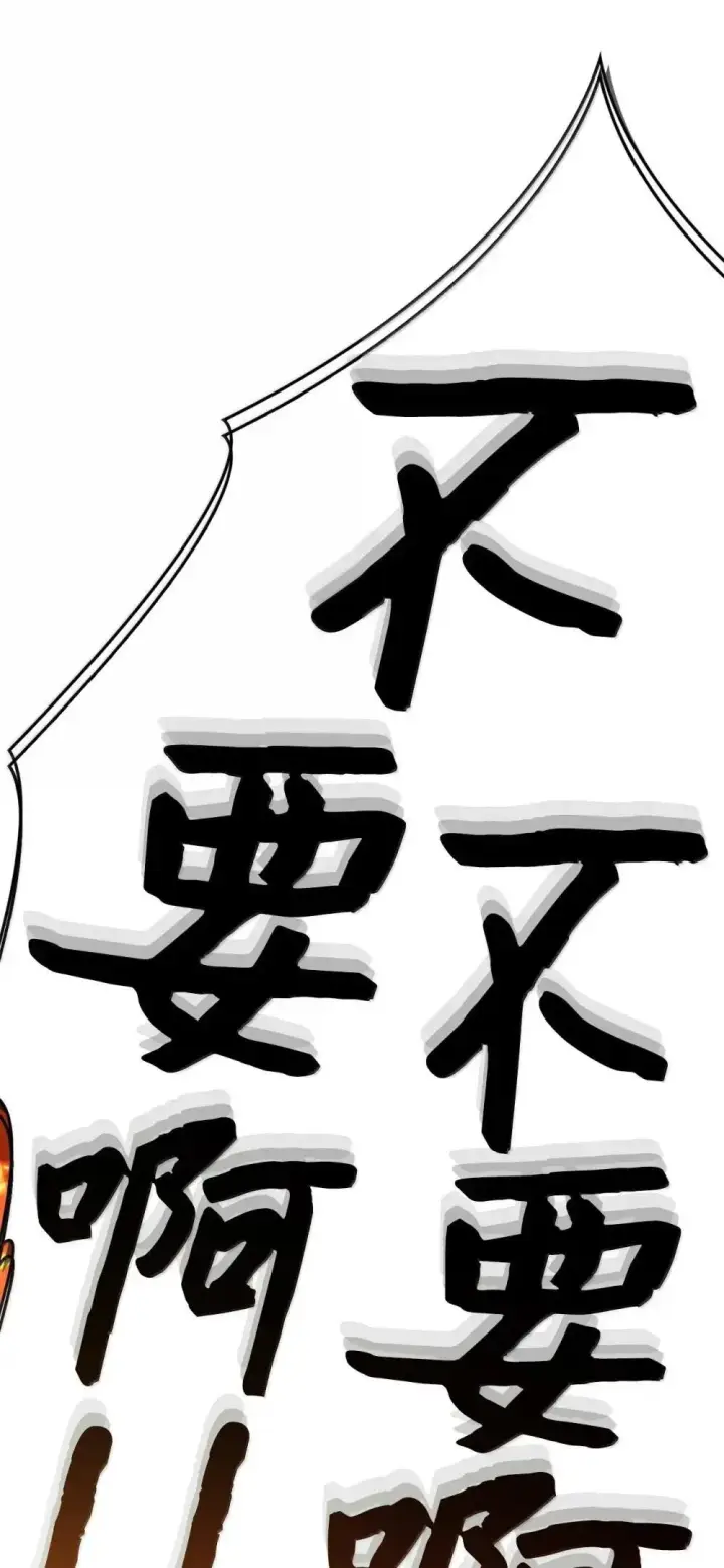 《当反派拥有了全知属性》115 处决丑陋的皇室图42