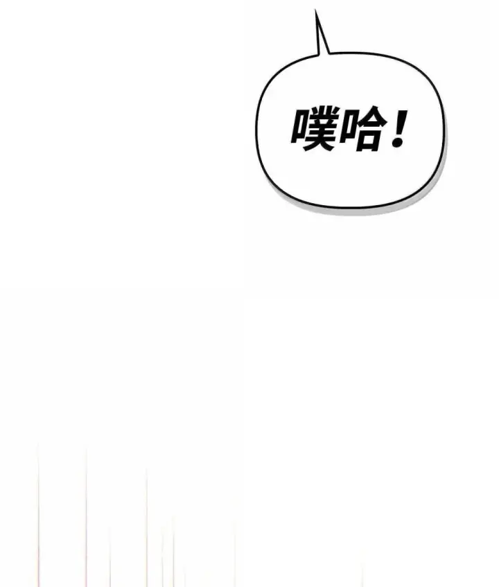 《当反派拥有了全知属性》115 处决丑陋的皇室图89