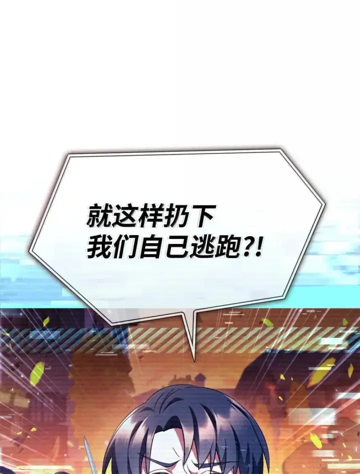 《当反派拥有了全知属性》115 处决丑陋的皇室图96