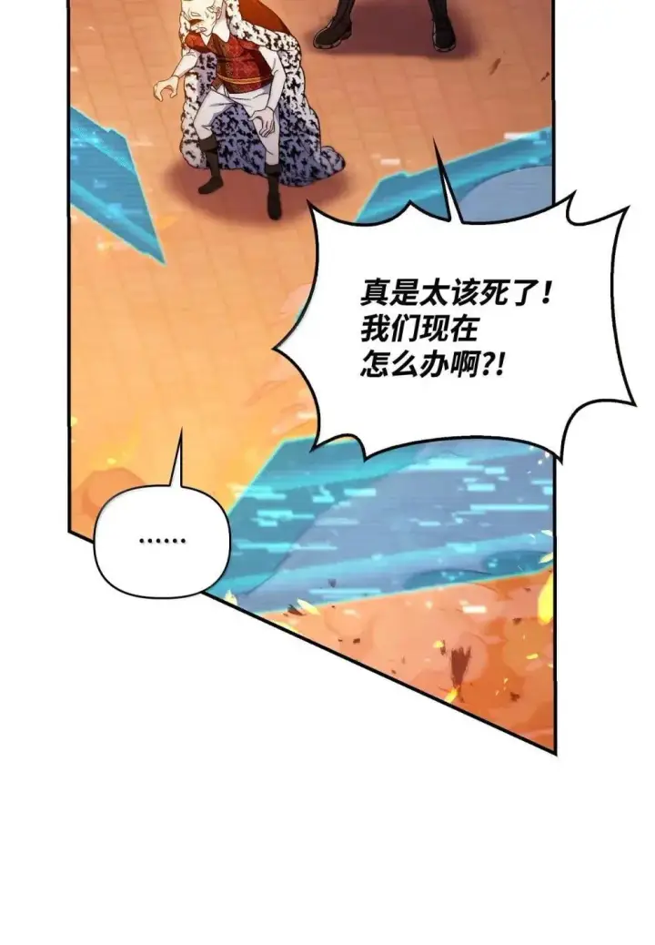 《当反派拥有了全知属性》115 处决丑陋的皇室图99