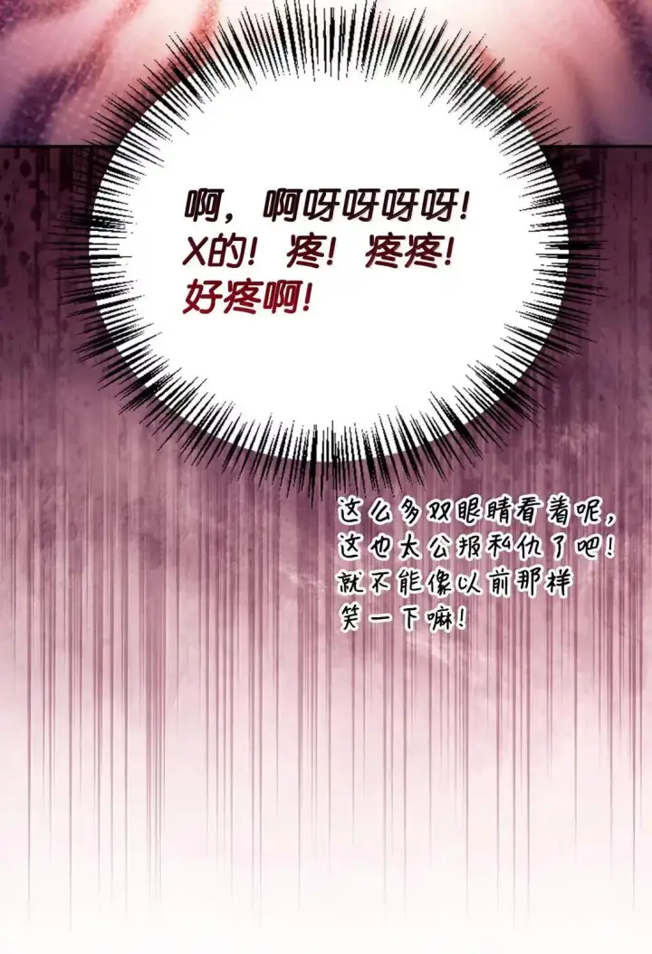 《当反派拥有了全知属性》116 胜利后的布局图103