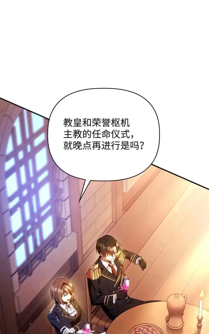 《当反派拥有了全知属性》116 胜利后的布局图117