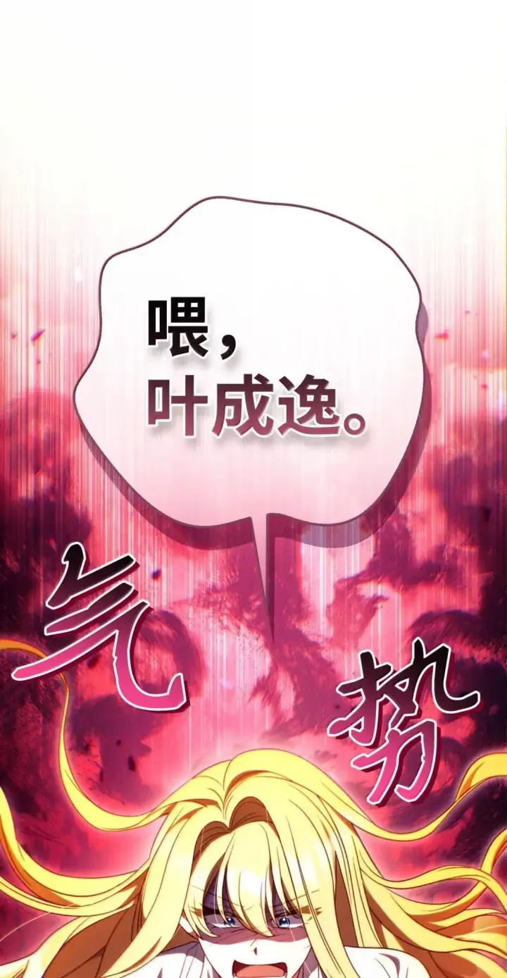 《当反派拥有了全知属性》116 胜利后的布局图122