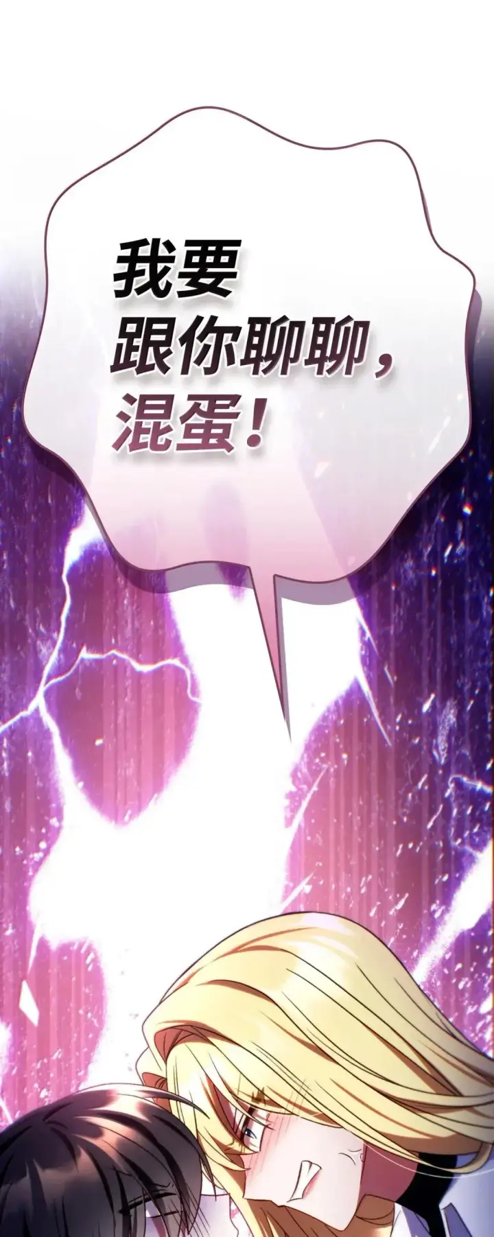 《当反派拥有了全知属性》116 胜利后的布局图126