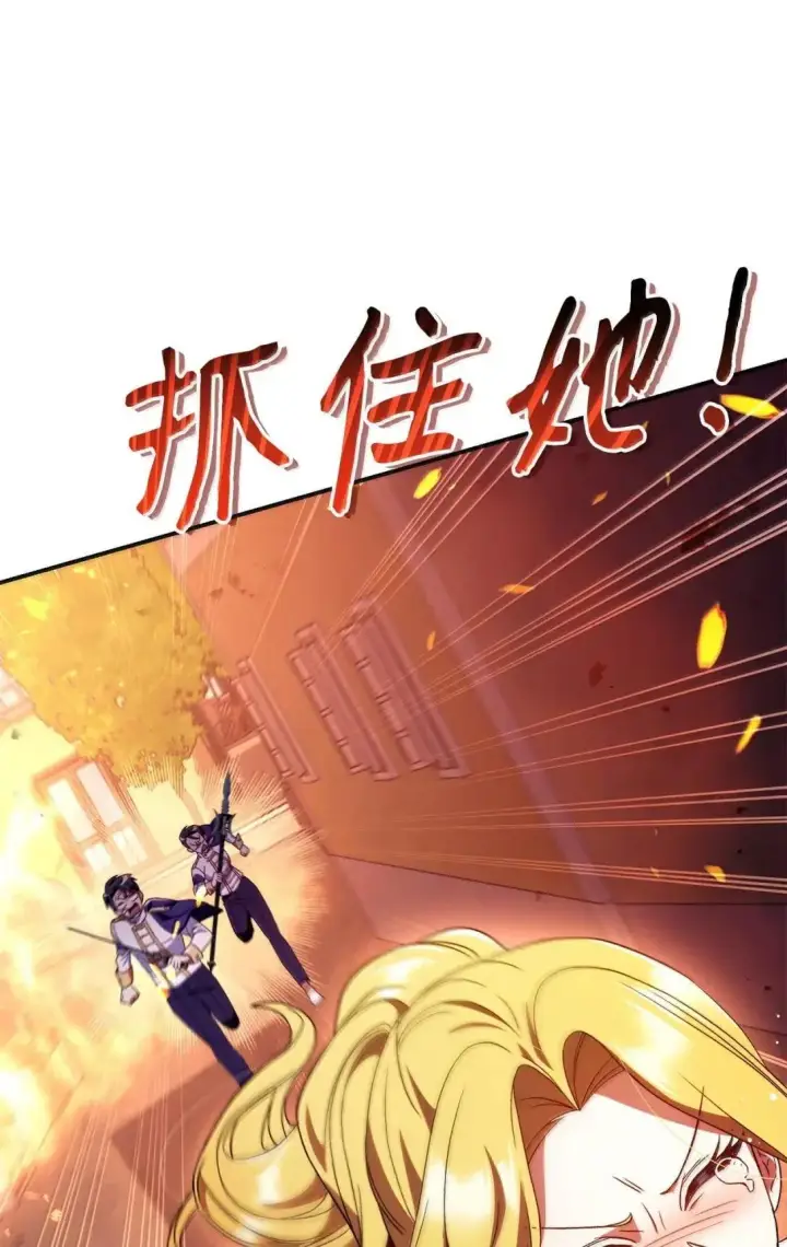 《当反派拥有了全知属性》116 胜利后的布局图3