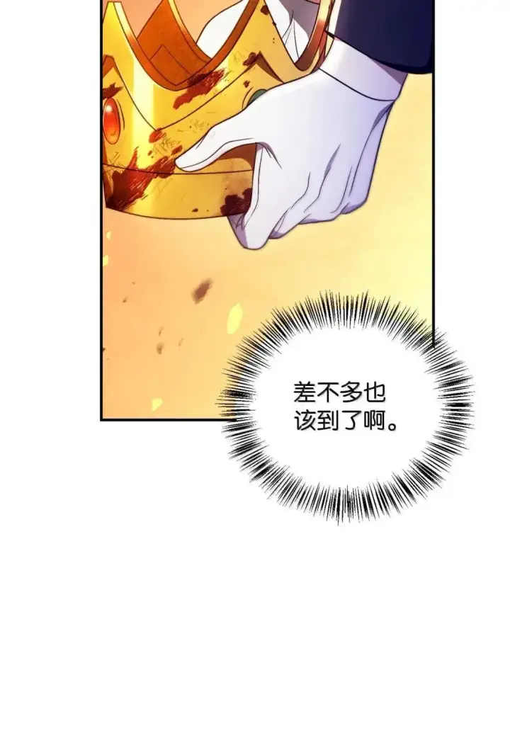 《当反派拥有了全知属性》116 胜利后的布局图35