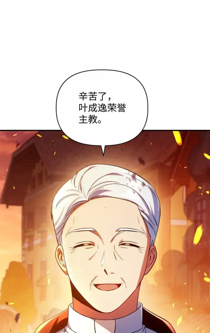 《当反派拥有了全知属性》116 胜利后的布局图38