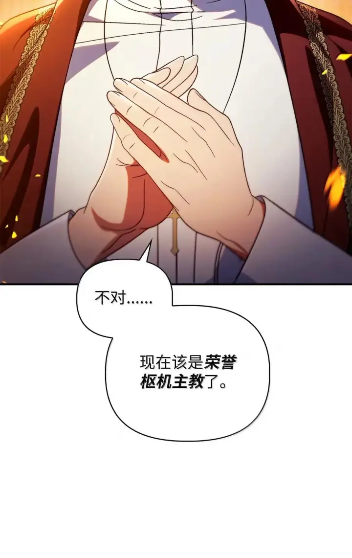 《当反派拥有了全知属性》116 胜利后的布局图39