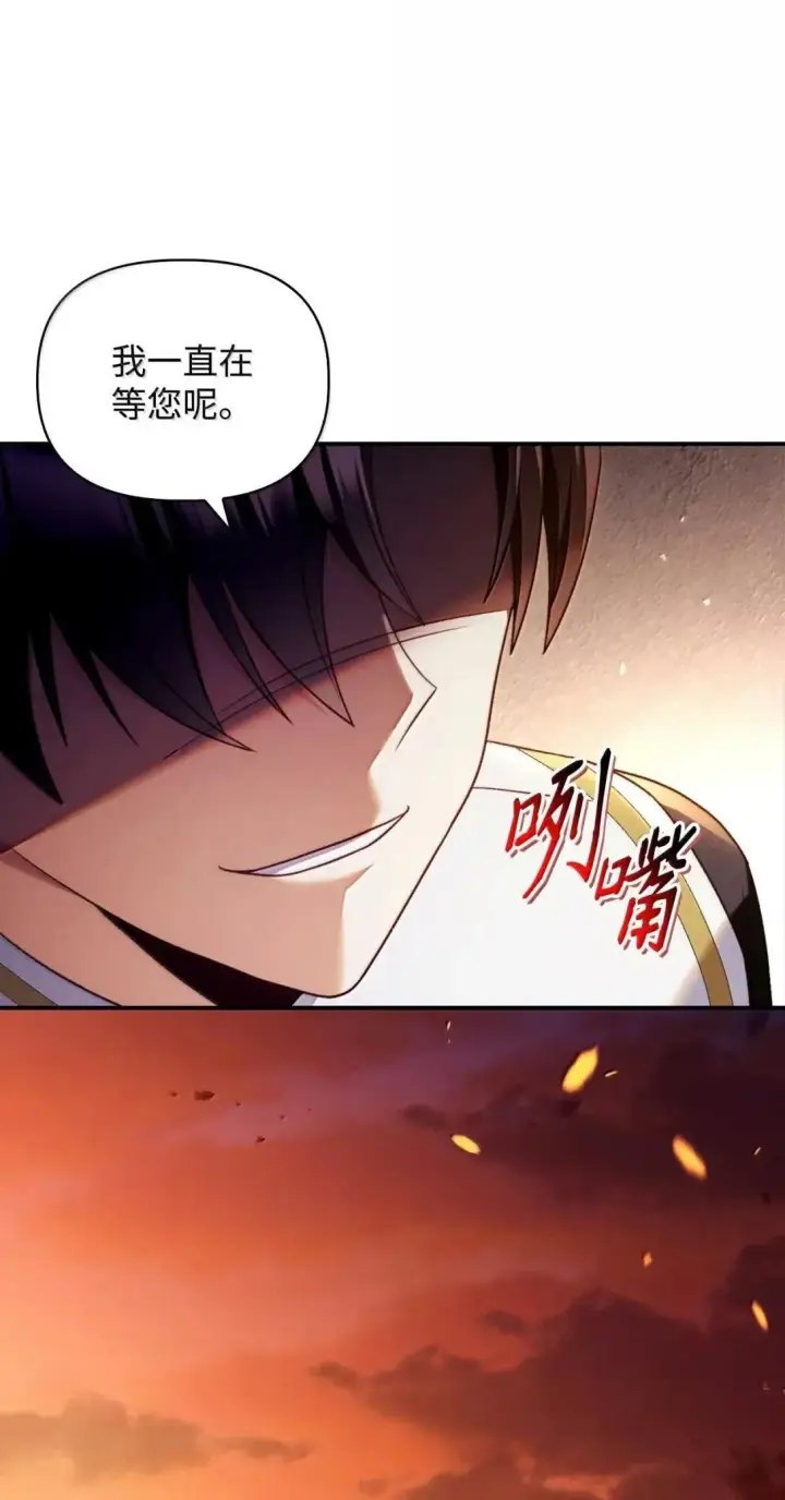 《当反派拥有了全知属性》116 胜利后的布局图40