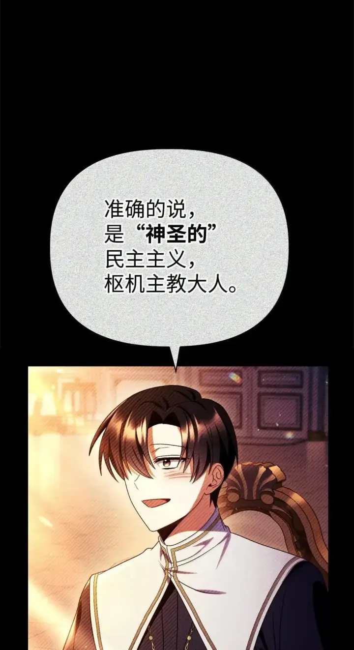《当反派拥有了全知属性》116 胜利后的布局图46