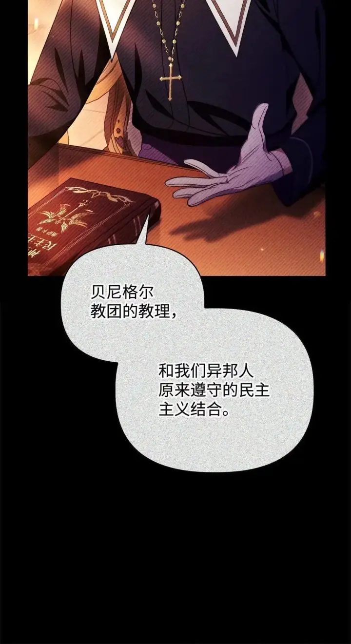 《当反派拥有了全知属性》116 胜利后的布局图47
