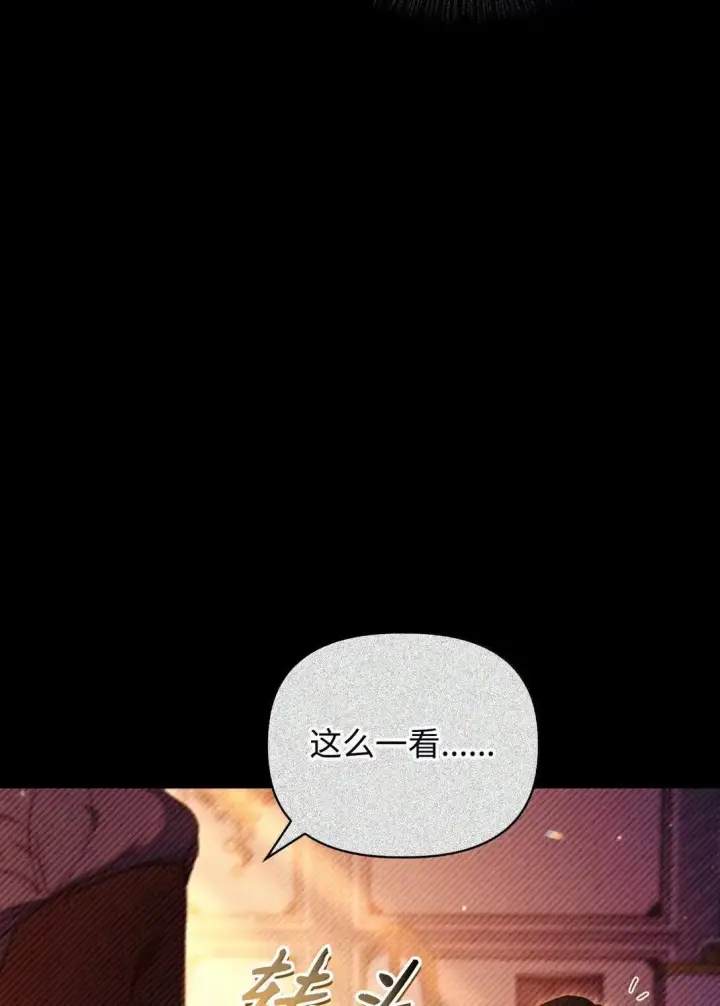 《当反派拥有了全知属性》116 胜利后的布局图51