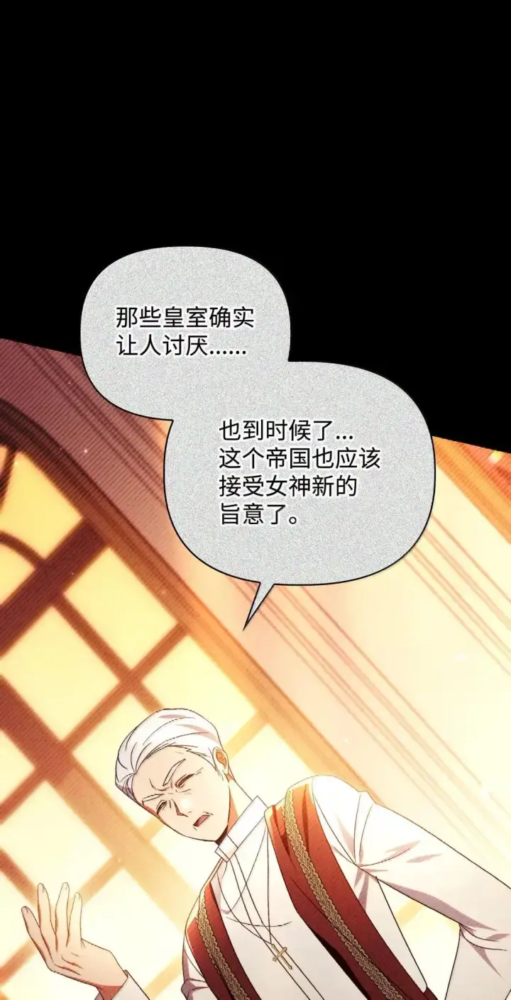 《当反派拥有了全知属性》116 胜利后的布局图53