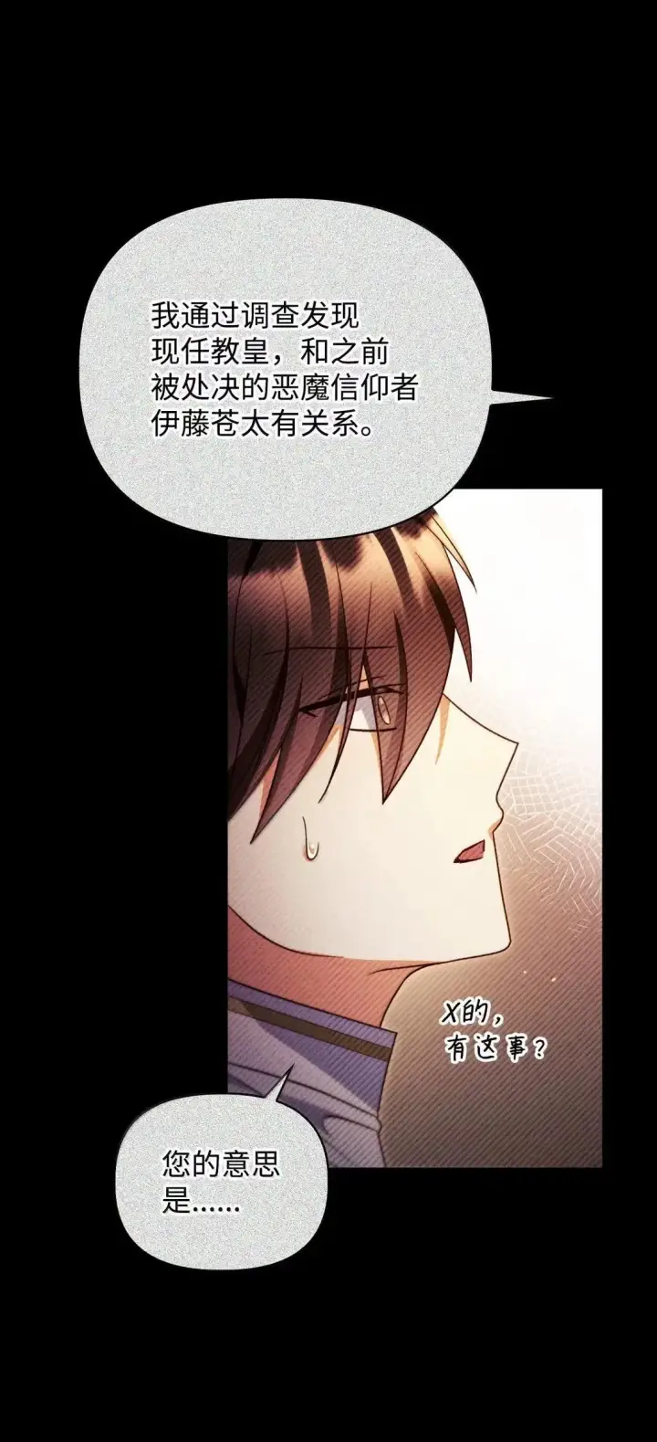 《当反派拥有了全知属性》116 胜利后的布局图55