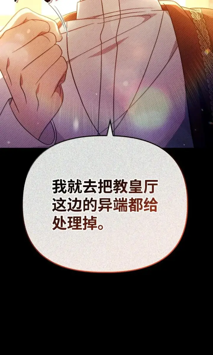 《当反派拥有了全知属性》116 胜利后的布局图57