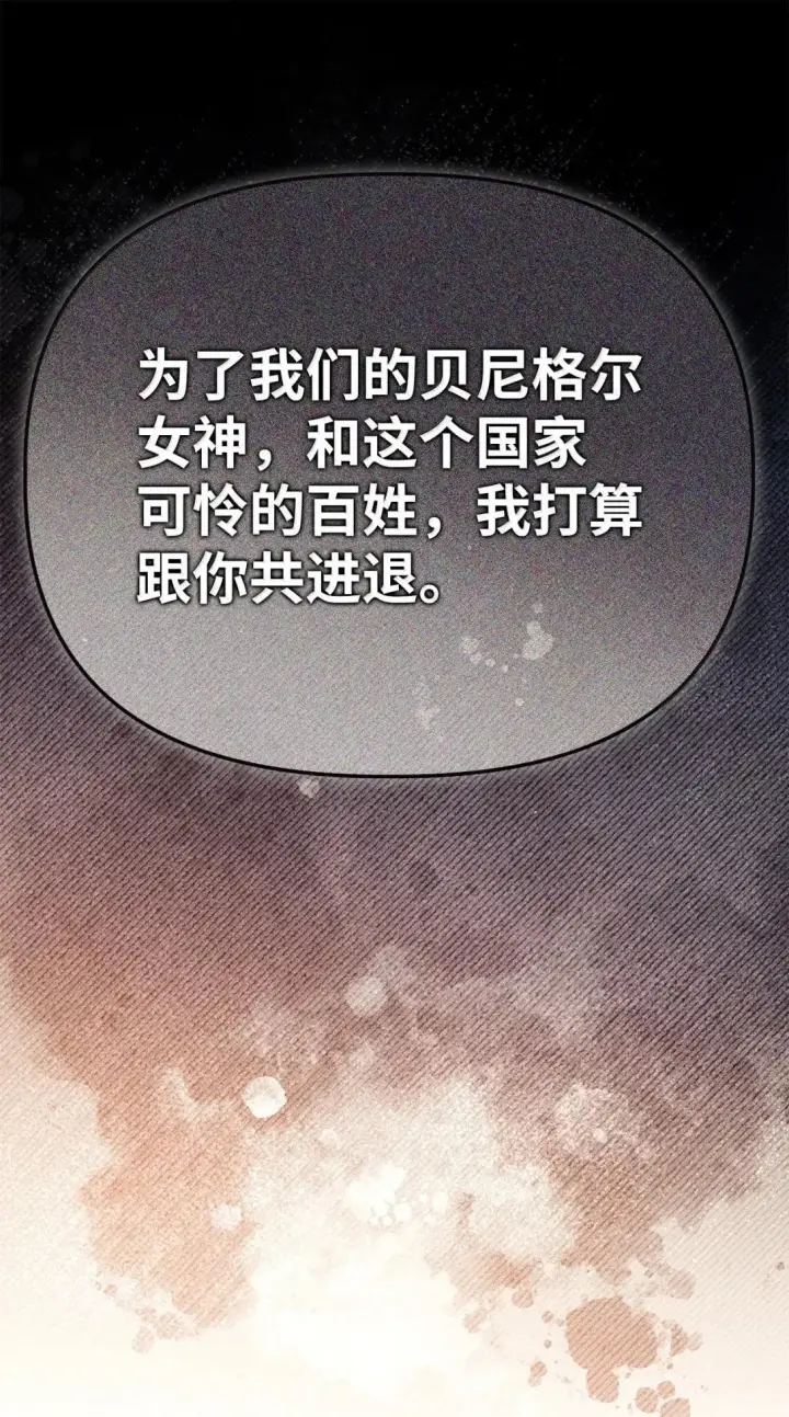 《当反派拥有了全知属性》116 胜利后的布局图58