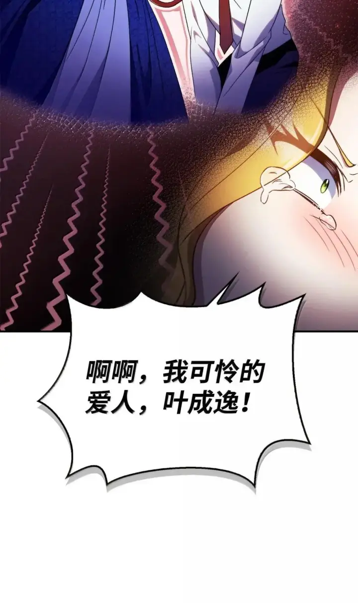 《当反派拥有了全知属性》116 胜利后的布局图6