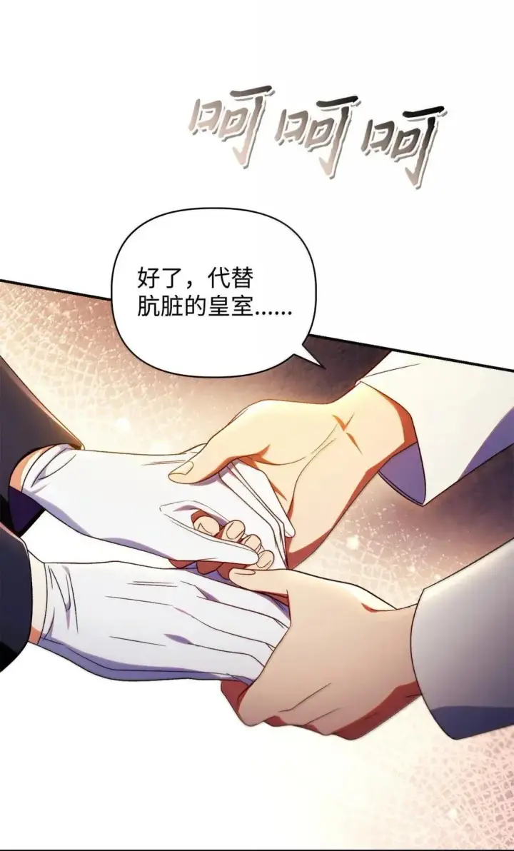 《当反派拥有了全知属性》116 胜利后的布局图60