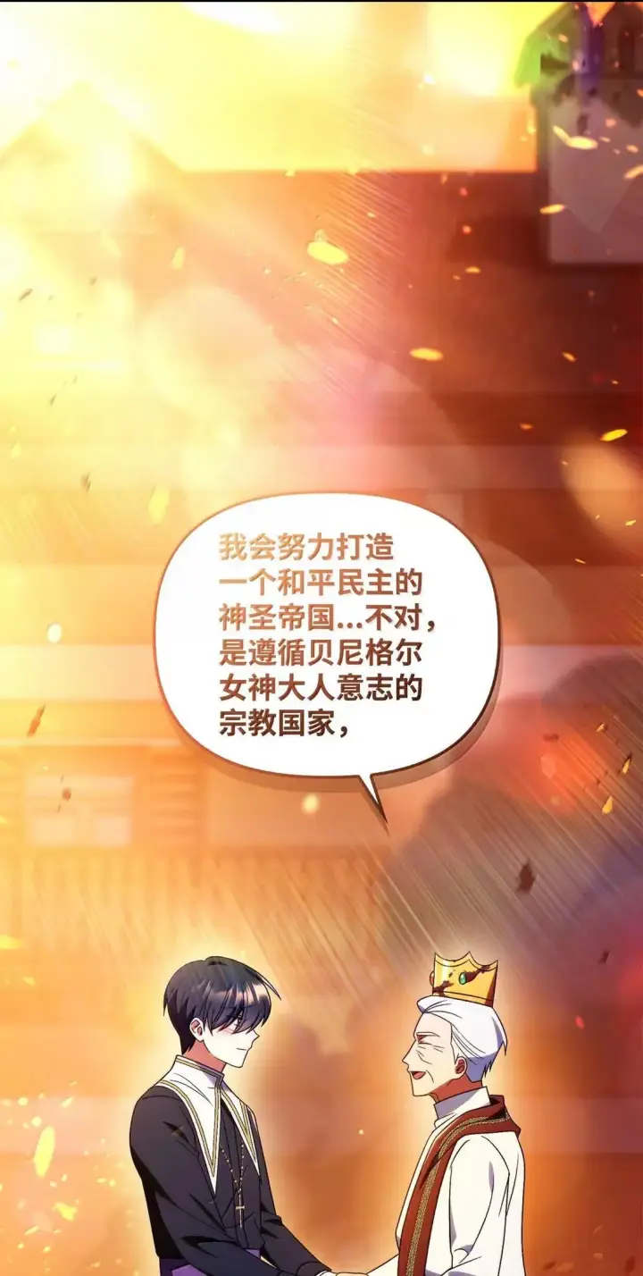 《当反派拥有了全知属性》116 胜利后的布局图61