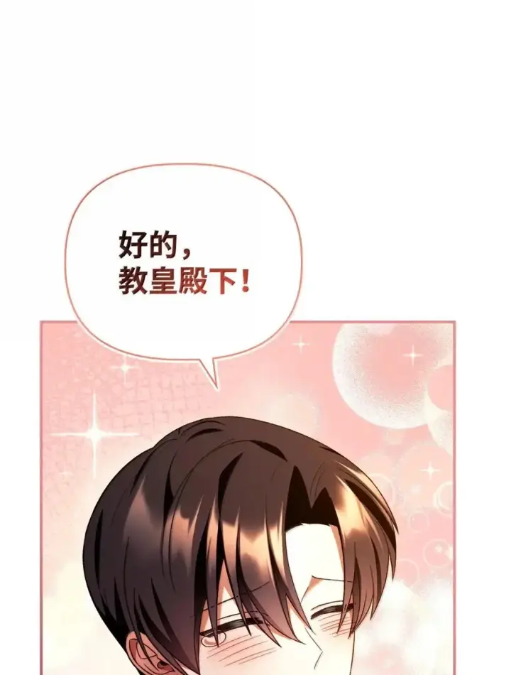 《当反派拥有了全知属性》116 胜利后的布局图63