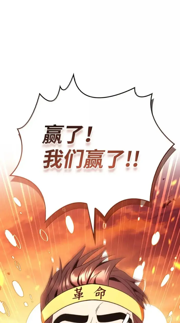 《当反派拥有了全知属性》116 胜利后的布局图68