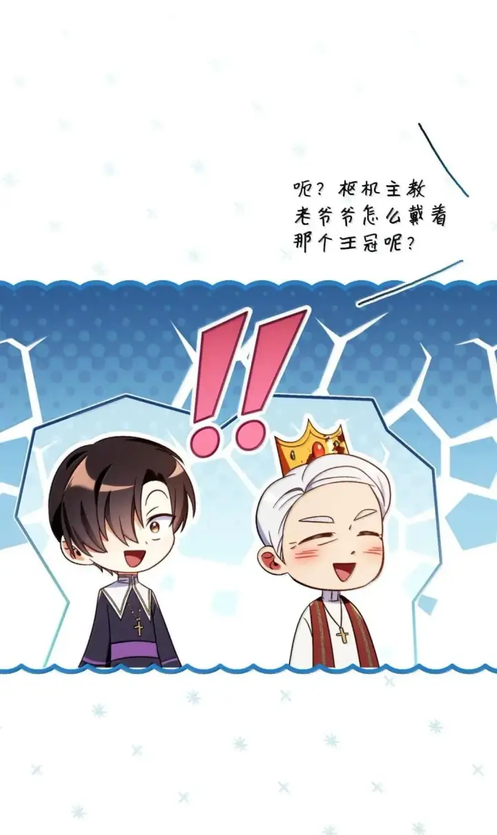 《当反派拥有了全知属性》116 胜利后的布局图71