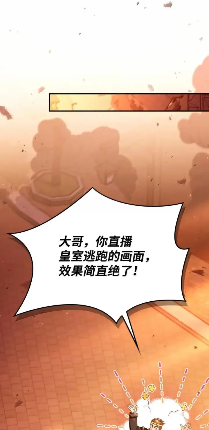 《当反派拥有了全知属性》116 胜利后的布局图74
