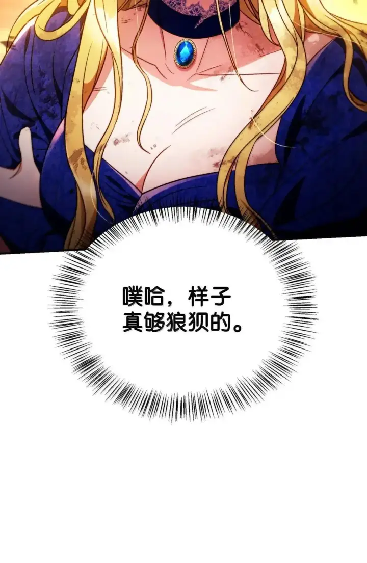 《当反派拥有了全知属性》116 胜利后的布局图80