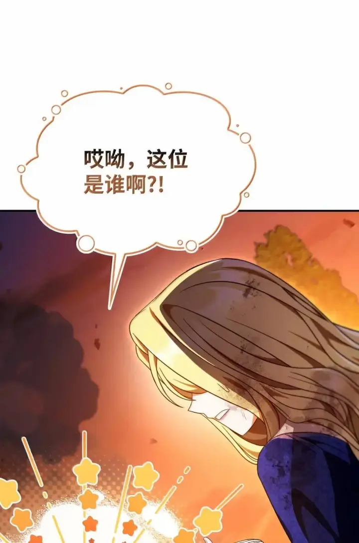 《当反派拥有了全知属性》116 胜利后的布局图81
