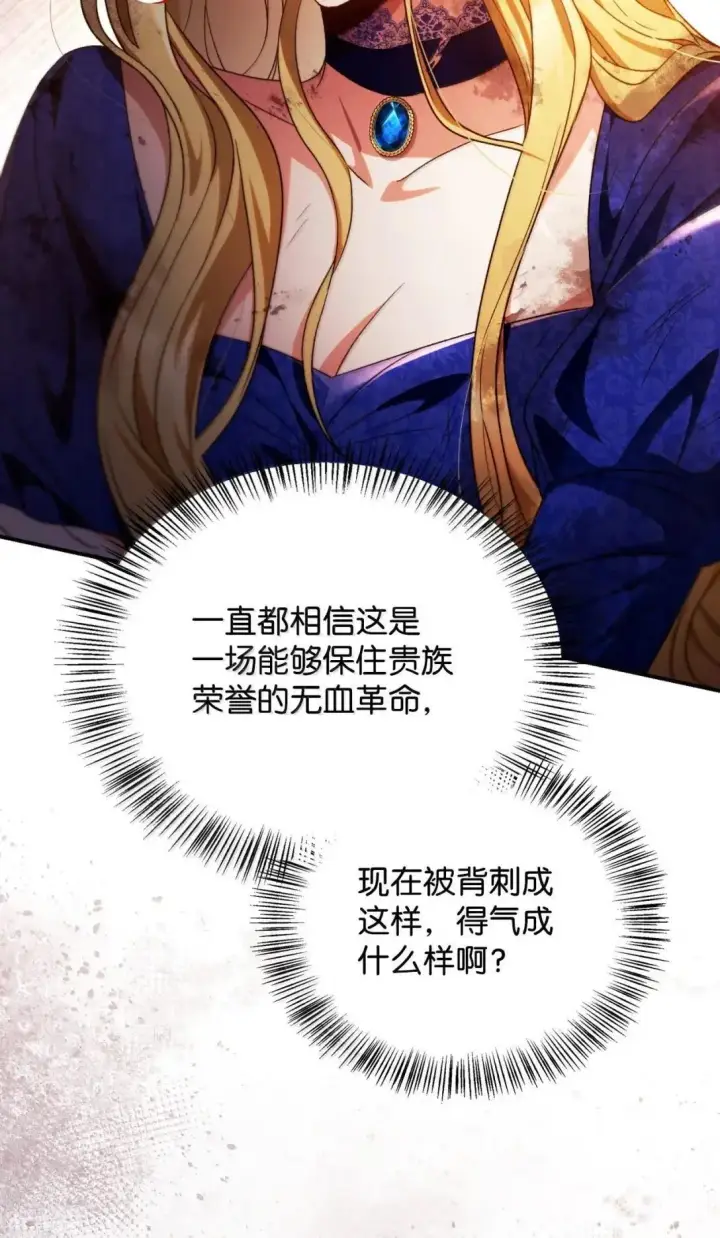 《当反派拥有了全知属性》116 胜利后的布局图86