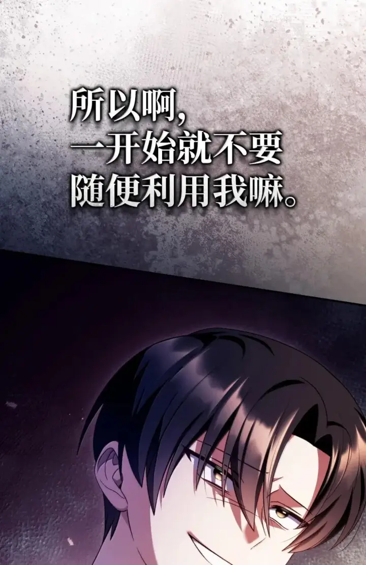《当反派拥有了全知属性》116 胜利后的布局图87