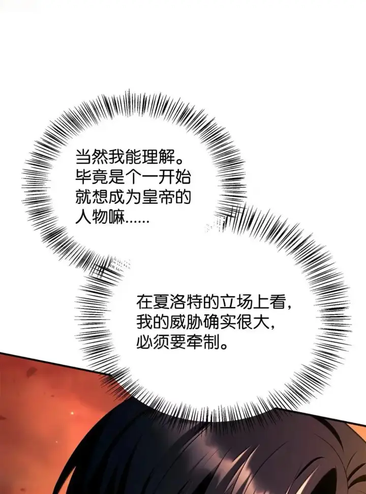 《当反派拥有了全知属性》116 胜利后的布局图92