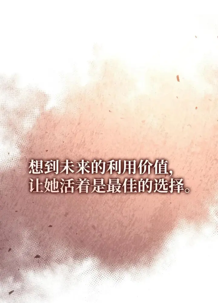 《当反派拥有了全知属性》116 胜利后的布局图94