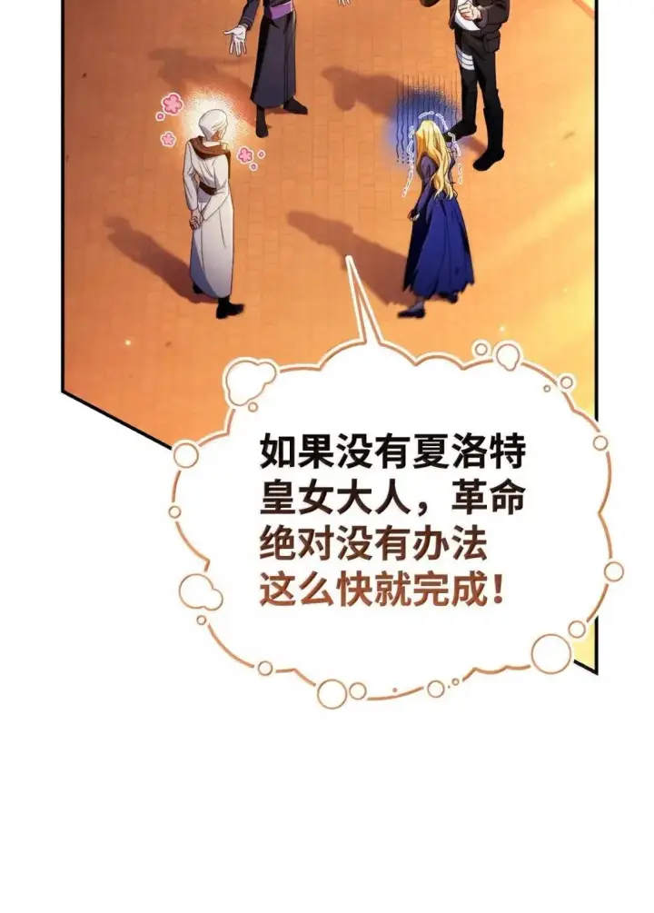 《当反派拥有了全知属性》116 胜利后的布局图96