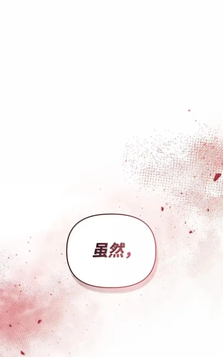 《当反派拥有了全知属性》116 胜利后的布局图97