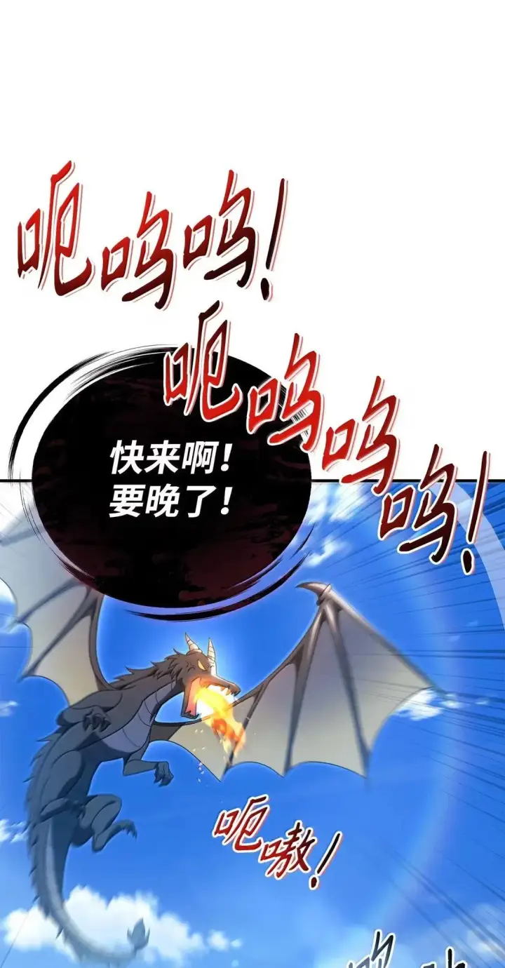 《当反派拥有了全知属性》117 荣誉枢机主教图101