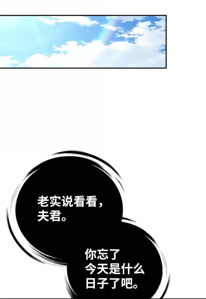《当反派拥有了全知属性》117 荣誉枢机主教图108