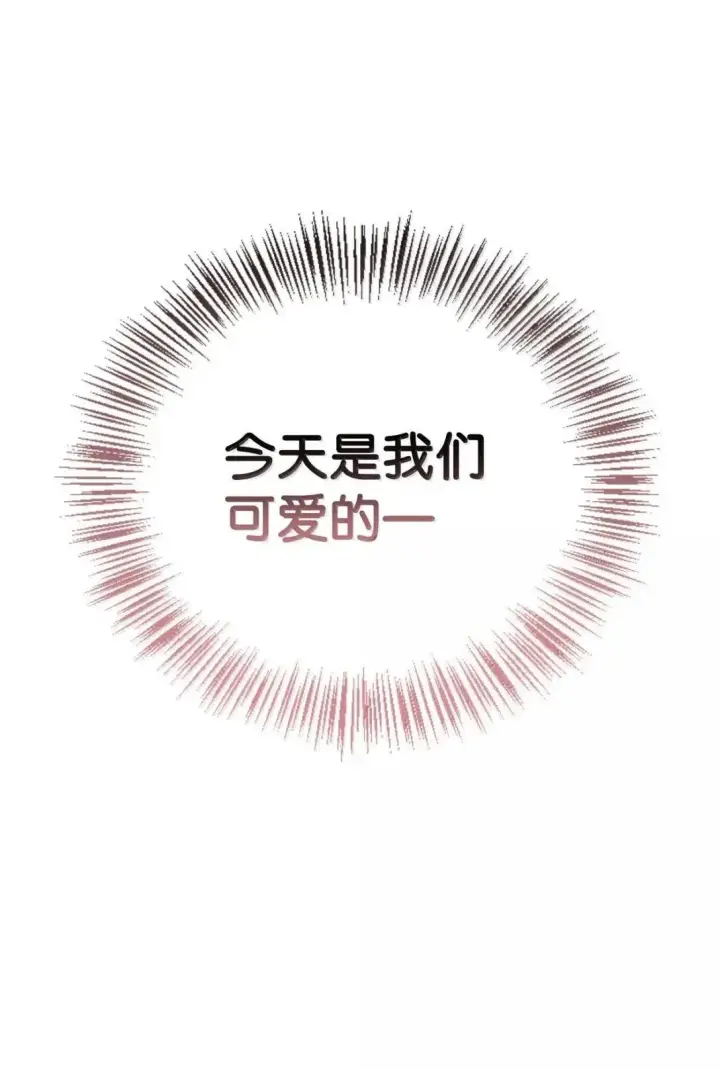 《当反派拥有了全知属性》117 荣誉枢机主教图111