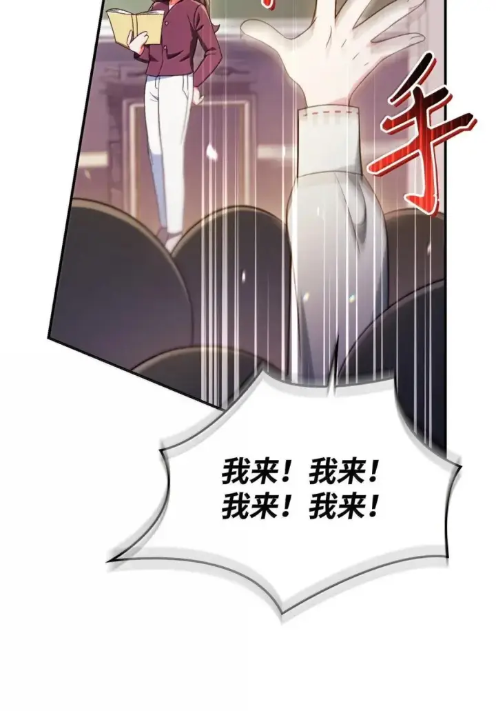 《当反派拥有了全知属性》117 荣誉枢机主教图113