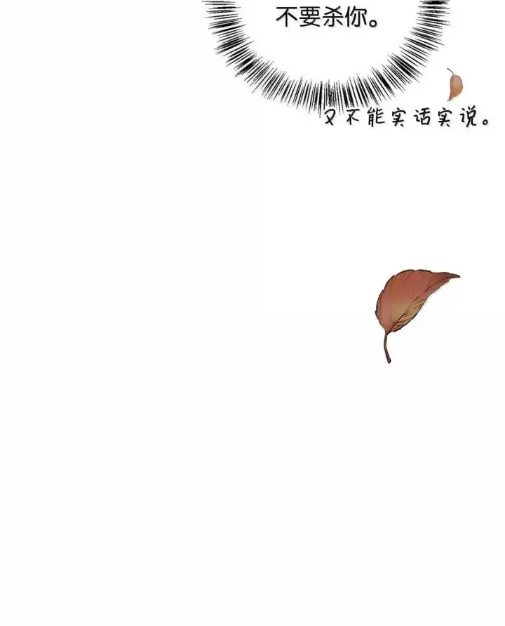 《当反派拥有了全知属性》117 荣誉枢机主教图17