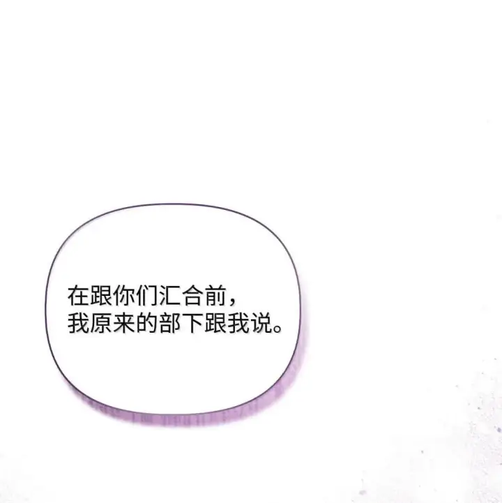 《当反派拥有了全知属性》117 荣誉枢机主教图18