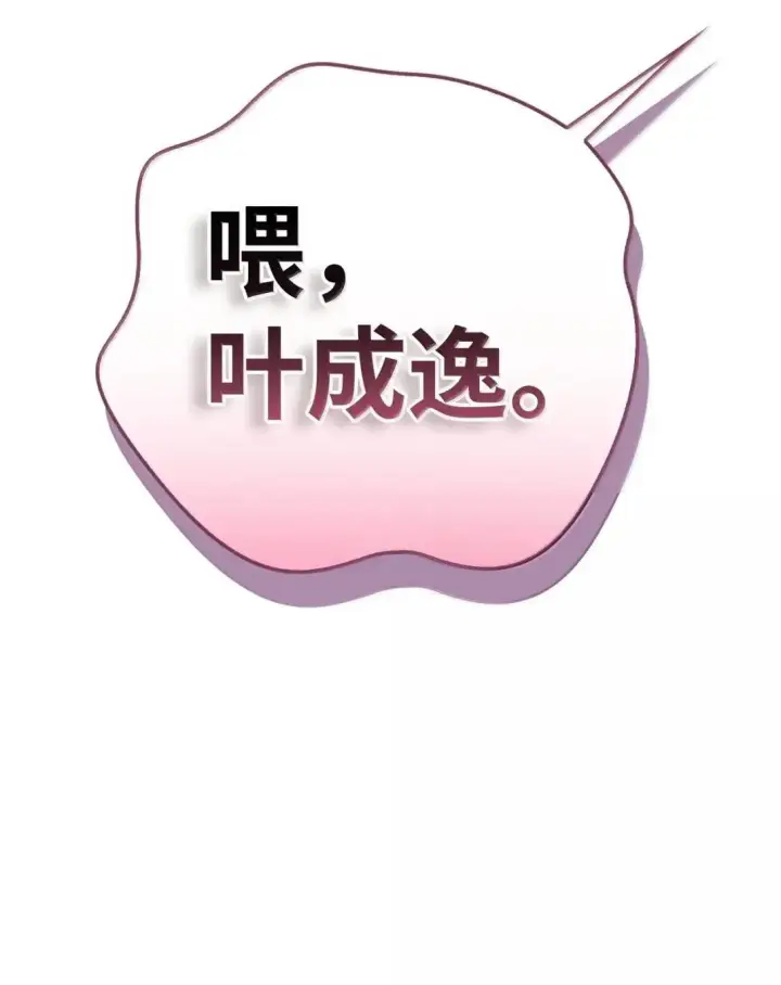 《当反派拥有了全知属性》117 荣誉枢机主教图2